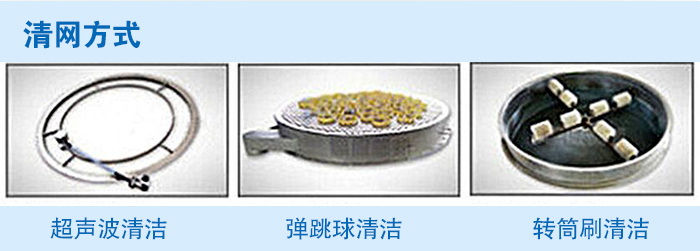 搖擺篩有超聲波、彈跳球、轉(zhuǎn)筒刷等三種清網(wǎng)裝置